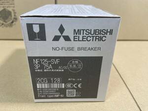 ⑧未使用　MITSUBISHI 三菱電機 　NF125-SVF 3P 75A ノーヒューズ ブレーカー　配線 漏電 遮断器 