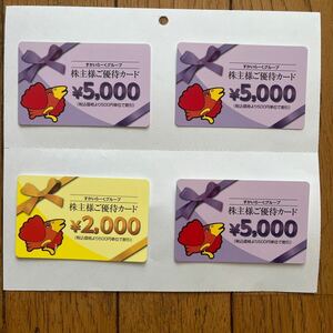 すかいらーく 株主優待カード ★16000円分★送料無料