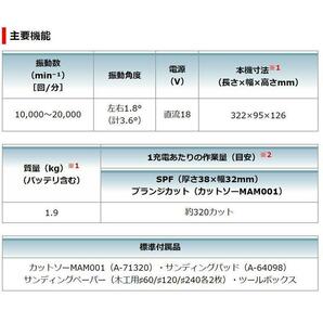 【ツールボックス付】マキタ[makita] 18V 充電式マルチツール TM52DZ（本体のみ）※付属品完備の画像5