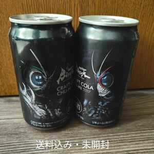 送料込み 仮面ライダー BLACK SUN チューハイ 缶 2個セット