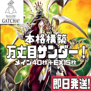 即日発送！アームドドラゴン　デッキ　遊戯王　パイルアームド