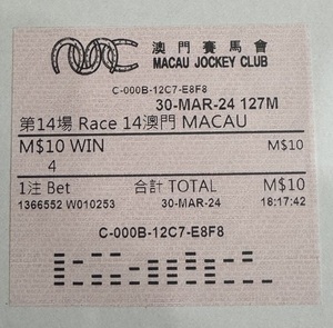 STAR OF WING YAN maca o horse racing last race actual place single . horse ticket 1 number popular 2 put on waste stop horse racing place last day Thai pa horse racing place 