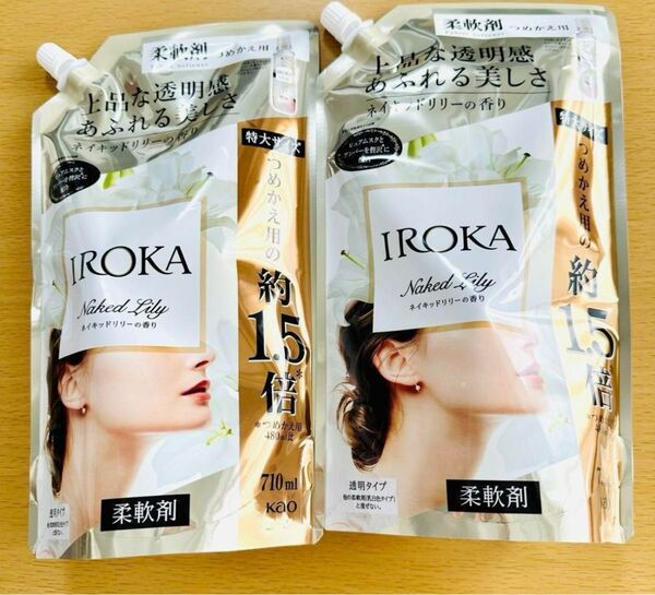 新品未開封｜IROKA 　柔軟剤 ネイキッドリリーの香り710ml×2個