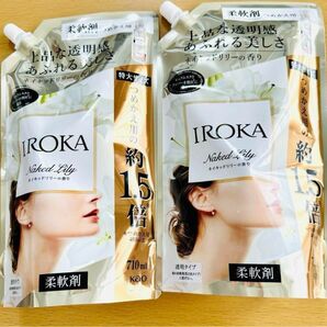 新品未開封｜IROKA 　柔軟剤 ネイキッドリリーの香り710ml×2個　 イロカ