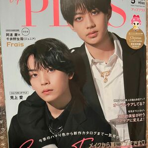 新品 ｕｐ　ＰＬＵＳ　５　ＭＡＹ　２０２４ ２０２４年５月号 （ネコ・パブリッシング）