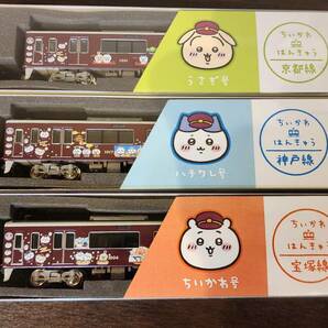 阪急電車 Nゲージ ちいかわ号 ハチワレ号 うさぎ号 3点セットの画像1