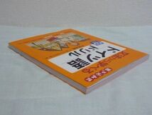 文法から学べるドイツ語ドリル ★ 杵渕博樹 ヘルマントロール ◆ CD付 注意すべき点 理解のポイントを赤字メモで説明 正しい発音をマスター_画像2