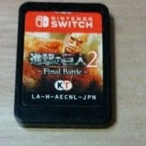 【お得】進撃の巨人2 ファイナルバトル　すい Switch ソフト　透明ケース付き