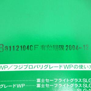 【FUJIFILM/富士フイルム】卯③65//REMBRANT V G3/27.9x35.6cm(11x14)大四切/期限切れ///50枚の画像6