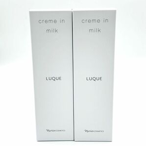 ナリス化粧品 ルクエ 3 クリーム イン ミルク (濃密乳液) 80g 2本