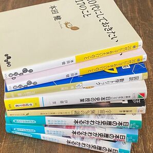 文庫本 8冊セット 20代にしておきたい17のこと 日本の歴史がわかる本