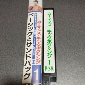 ロブ カーマン★キックボクシング テクニック【ベーシックとサンドバッグ】教則 ビデオ K-1 の画像2