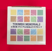 非売品 ときめきメモリアル2 おはようマグカップ PRIZE COLLECTION KONAMI アミューズメント用景品用 当時モノ 希少 A15150_画像9