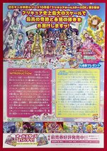 映画 プリキュアオールスターズDX3 未来にとどけ!世界につなぐ☆虹色の花 劇場配布用 フライヤー 非売品 当時モノ 希少　A15188_画像2