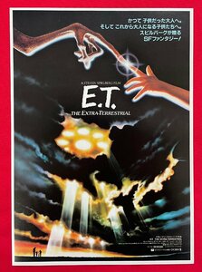 E.T.／スティーブン・スピルバーグ 丸の内ピカデリー/新宿ピカデリーほか 公開告知用フライヤー 劇場配布用 非売品 当時モノ 希少　A15128