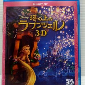 Y311-240414-9 塔の上のラプンツェル 3-D Blu-ray 中古品 ディズニー 国内盤 3D対応専用再生機器必要 日本語吹替入 中川翔子 Disneyの画像1