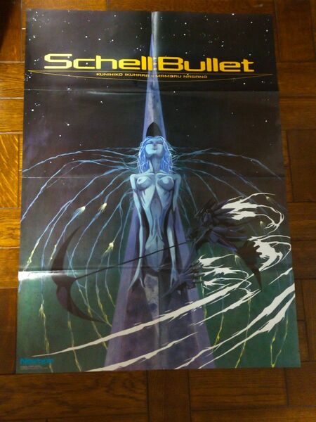 Schell Bullet シェルブリット 永野護 ポスター 月刊 ニュータイプ 1999年 10月号 付録