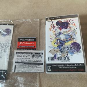 【PSP】 ファイナルファンタジーIV コンプリートコレクション