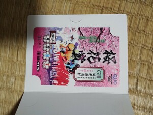  Kawasaki bicycle race Kei Lynn Sakura flower . QUO card unused goods 