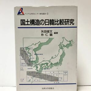 昭39 明治の学校 千葉寿夫 弘前市立和徳小学校