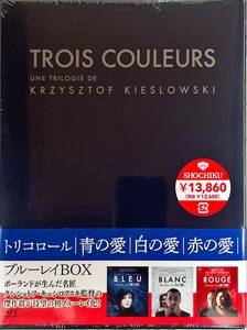 Blu-ray Disc トリコロール ブルーレイBOX 「トリコロール/青の愛」「トリコロール/白の愛」「トリコロール/赤の愛」 未使用未開封品 