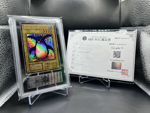 【ARS9】 遊戯王 トビペンギン 初期 ウルシク ARS鑑定品 プレミアムパック 