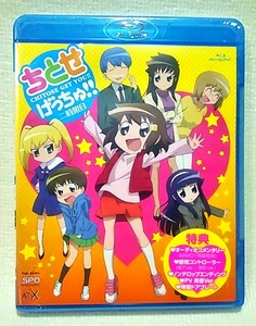 【 新品 BD 】 ちとせ げっちゅ!! 二時限目 ◆ 第2巻 ◆ 真島悦也 ◆ 2012年 ◆ 送料180円