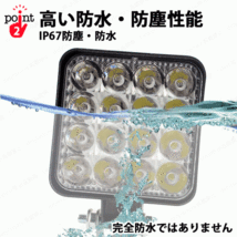 LEDワークライト 10個 セット LED作業灯 LEDライト 12V 24V LED ワークライト 作業灯 ライト フォグ バック トラック 汎用 車 屋外 作業等_画像3