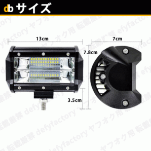 LED ワークライト 2個 セット 144W 作業灯 ライト 12V 24V 路肩灯 フォグ トラック ダンプ 汎用 集魚 投光器 作業灯 作業等 屋外 工事 防水の画像9