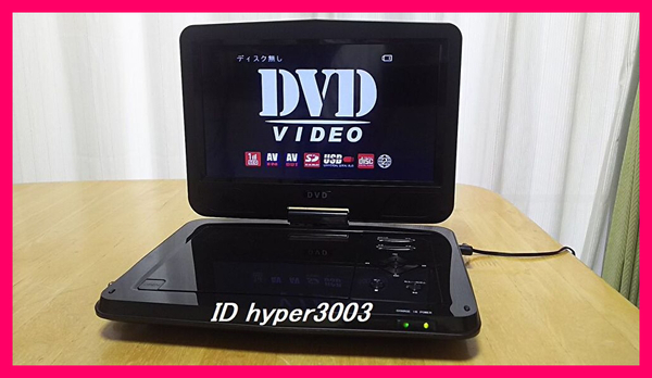 ■即落札！ヒロコーポレーション 地デジフルセグチューナー搭載10.1インチDVDプレーヤー■HTA-100F■送料無料！