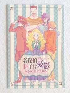 花とゆめ付録　鈴木ジュリエッタ☆名探偵耕子は憂鬱