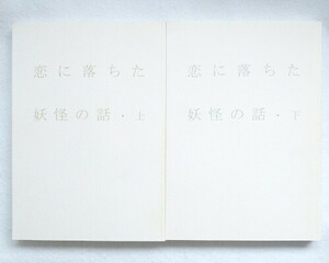 Yu Yu Hakusho журнал узкого круга литераторов *2 шт. комплект 