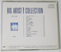 *アリス ALICE CD BIG ARTIST BEST COLLECTION/ベスト盤 全18曲/帯付き/谷村新司 堀内孝雄 矢沢透_画像2