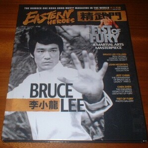 【ラスト1点！】ブルース・リー／EASTERN HEROES BRUCE LEE SP COLLECTORS EDITION VOL.2 NO.4 限定版ハードカバー（付録付）の画像2