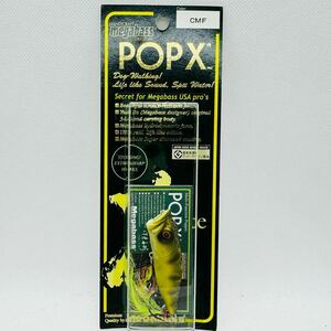 送料120円・新品『メガバス POP-X CMF』3点落札送料無料■MEGABASS ポップX POPX ポップエックス ポッパー トップウォーター