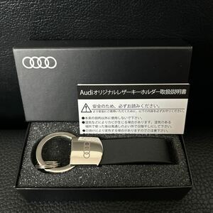 箱付き未使用★Audi 純正 キーホルダー レザー 国内ディーラー 正規品 アウディ ノベルティ★ブラック/黒