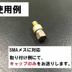 送料無料 SMA キャップ 5個 コネクター向け 保護キャップ 車載 基台コネクター アマチュア無線 CB無線 ベランダ アンテナ 基台 蓋の画像2