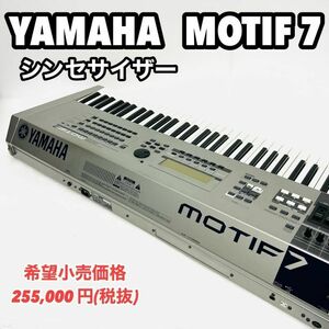 YAMAHA ヤマハ　シンセサイザー　MOTIF7 ソフトケース付音楽制作