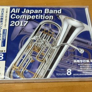 全日本吹奏楽コンクール2017 vol.8 CD