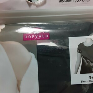 新品未開封TOPVALU温度調整インナー３分袖/黒の画像7