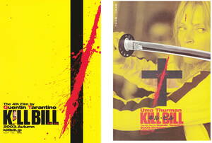 映画チラシ『キル・ビル』(2003年) ２種