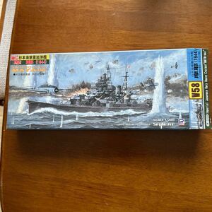 ピットロード 1/700 日本海軍重巡洋艦　摩耶(1944):定形外¥350 ^_^画像の最後？のデカールの説明を必ず読んで下さい