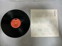 ◎V406◎LP レコード 美盤 ふるさとの香り/山形県民謡集/田中綾子/鎌田英一/酒井千恵子/大泉長広/小笠原久美子 他/三味線 尺八/MF 2016_画像3