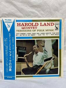 ◎V023◎LP レコード ハロルド・ランド The Harold Land Quintet/フォークの印象 Jazz Impressions Of Folk Music/LP-8104/帯付/赤盤