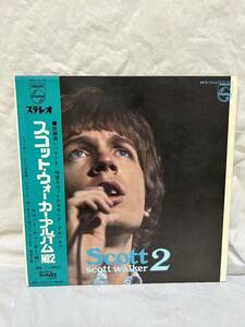 ◎V124◎LP レコード Scott Walker/Scott 2 スコット・ウォーカー・アルバム No.2/1968年/帯付/SFX - 7114