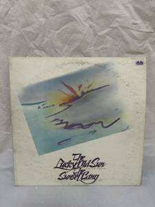 ◎V416◎LP レコード THE SUNSET GANG 久保田麻琴と夕焼け楽団/The Lucky Old Sun ラッキー・オールド・サン/YS-7200-N