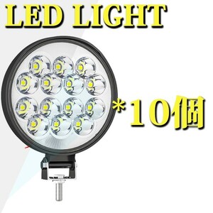 LEDワークライト 作業灯 42W 前照灯 倉庫照明 4インチ ホワイト 6500K YX42W-B ジムニー ランクル 丸型 12V/24V兼用 2600LM 10個