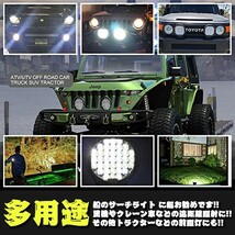 送料込..超遠距離照射 185W スポットカバー/拡散カバー付属 ホワイト LED ワークライト トラック SUV ボート 9C-185W-B 黒 12V/24V 2個_画像7