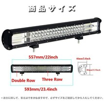 送料込.. LEDワークライト 作業灯 投光器 前照灯 トラック 23インチ _ホワイト_6500K_ 23C-324W ジムニー 1個 12V/24V 24000LM 324W_画像6