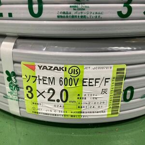【未使用送料不用】電線ケーブル　矢崎 EM-EEF 2.0x3C YAZAKI